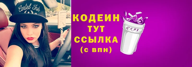 закладка  Омск  Codein Purple Drank 