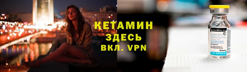 закладки  Омск  КЕТАМИН VHQ 