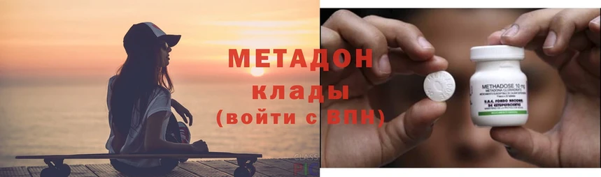 Метадон methadone  Омск 